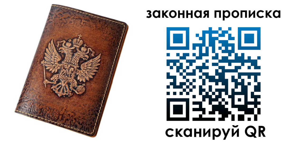 временная регистрация гарантия в Ельце