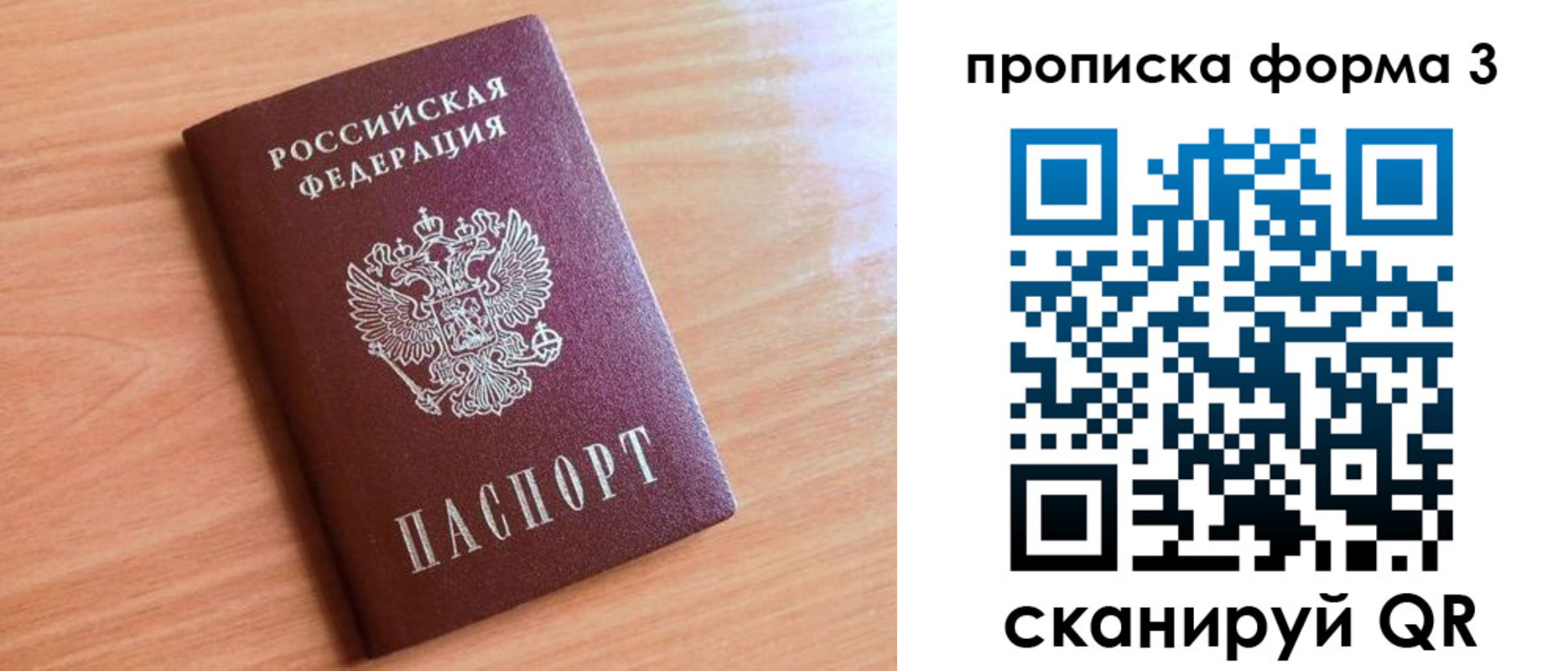 регистрация в Ельце