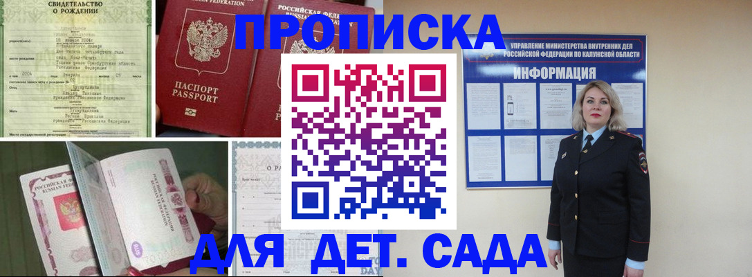 миграционный учет в Ельце