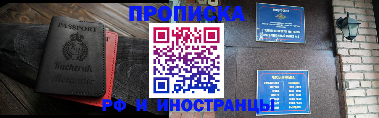 прописка паспорт в Ельце