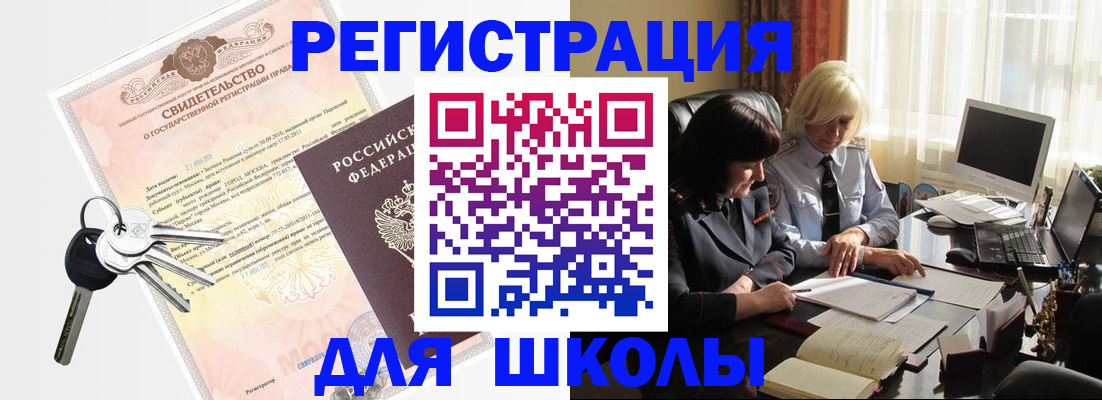 прописка в квартире в Ельце