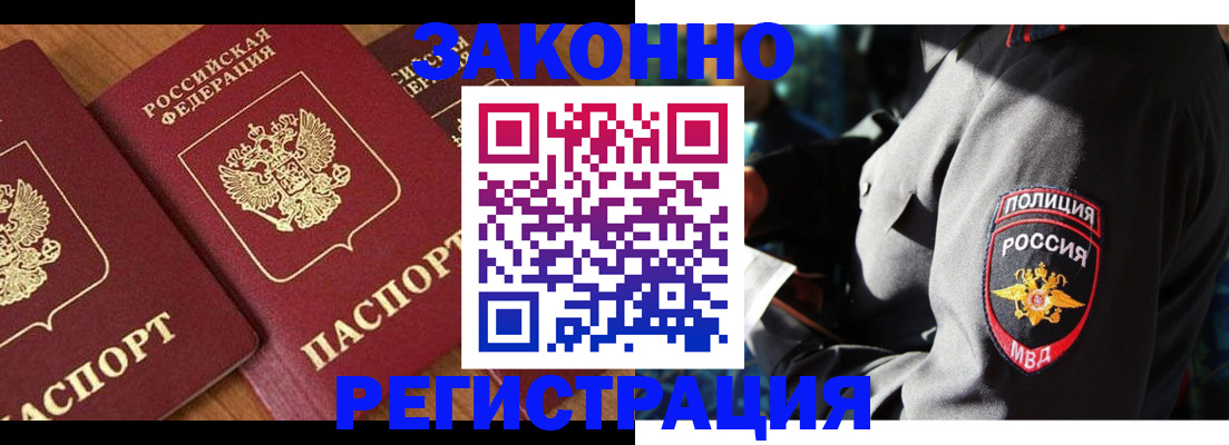 временная регистрация 2025 в Ельце