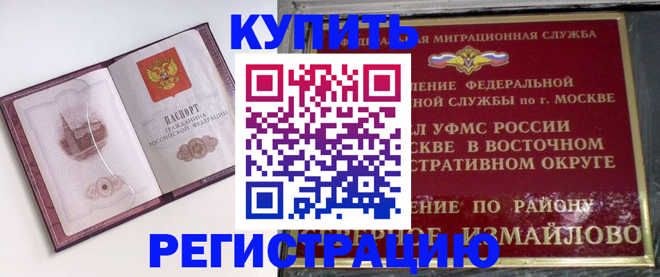 миграционный учет в Ельце