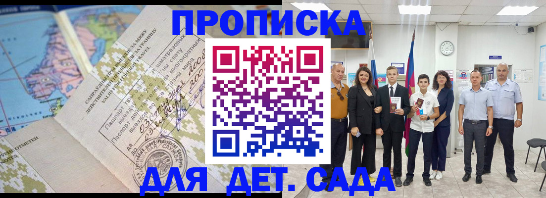 временная регистрация адрес в Ельце