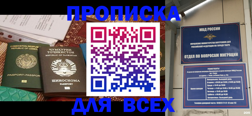 временная регистрация гарантия в Ельце