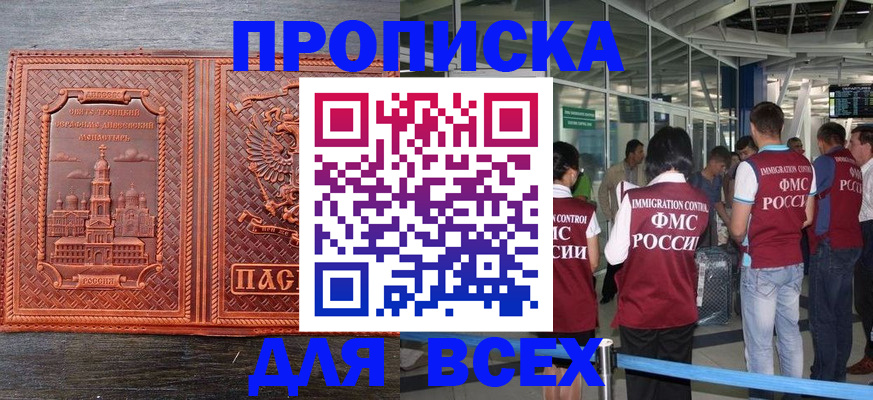 временная регистрация надежно в Ельце